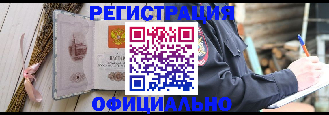 прописка регистрация в Елабуге