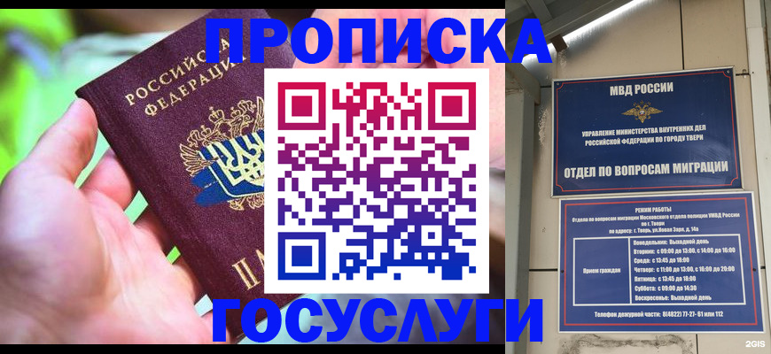 временная регистрация 2025 в Елабуге